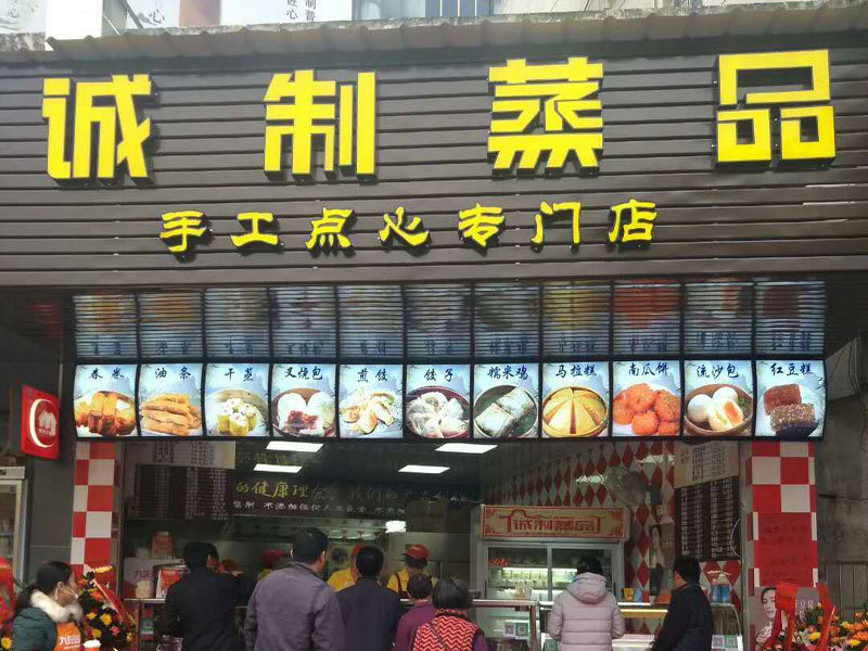 廣州市葵逢市場店(diàn)