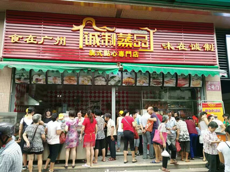 和順銅鑼灣店(diàn)