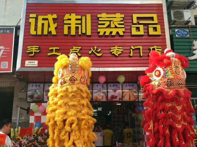 廣州增滘市場店(diàn)